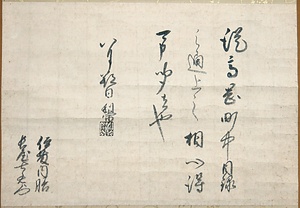 年未詳8月1日付前田利常書状（伊藤内膳・長屋七郎右衛門宛）