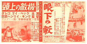 映画パンフレット・チラシ類（高岡・富山）