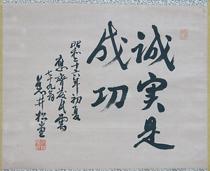 高岡市五長老筆跡