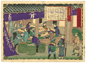 3代歌川広重画《大日本物産図会　加賀国菅笠ヲ造ル図》