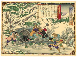 3代歌川広重画《大日本物産図会　加州熊並ニ胆ヲ取ル図》