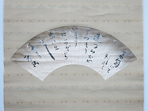 前田利定筆扇面和歌書「高岡にて」