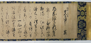 東本願寺13世宣如懇志請取消息（越中高岡定塚町廿五日講中宛）