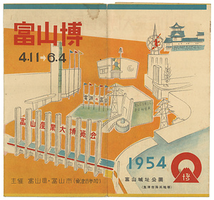 富山産業大博覧会展望見取図