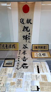 高岡市伏木・蜂谷家資料