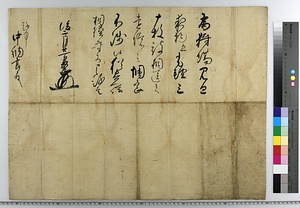 〔慶長15年(1610)〕後2月21日付 徳川秀忠書状（前田利長宛）