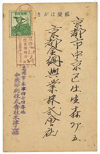 高岡産業博覧会広告消印葉書