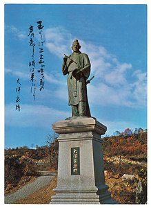 絵葉書「万葉のふるさと」