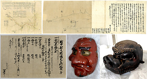 射水郡城光寺村・山本家資料