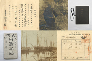 帆船太陽丸（船長・田子竹次郎）関係資料