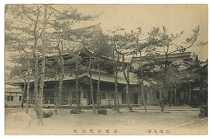 絵葉書「（高岡名勝）瑞龍寺釈迦堂」