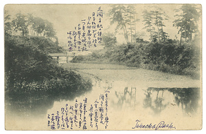 絵葉書（高岡古城公園 朝陽橋を望む）