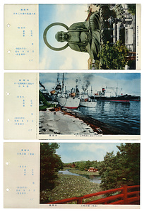 絵葉書「歓迎 第13回国体記念 高岡市」