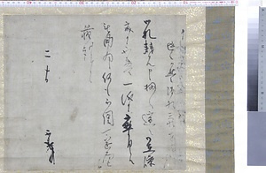 年未詳2月10日付 千宗易書状（榊原式部太夫宛）