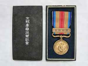 支那事変従軍記章
