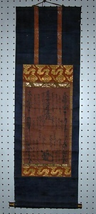 日親上人曼荼羅