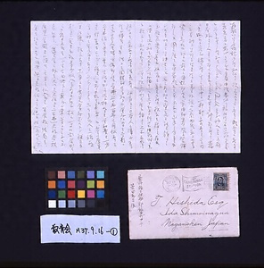 菱田春草書簡　菱田家宛