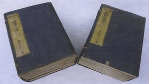 黄檗鉄眼版一切経