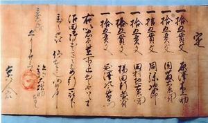 武田勝頼の朱印状