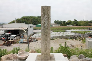 阿闍梨覚峰関係資料　当岐麻道越の歌碑