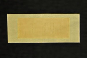 与謝野晶子自筆杉並区立桃井第二小学校校歌・関係資料