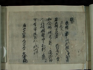 東霧島神社文書