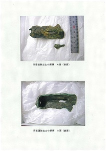 月若遺跡出土小銅鐸