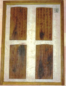 松江城天守鎮宅祈祷札