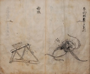 明治５年作成農具絵図とその関連資料群