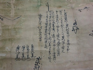 勝浦藩裁許絵図