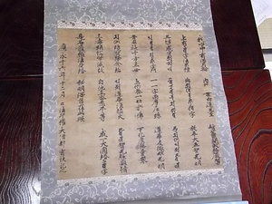 牛伏寺光明真言頌