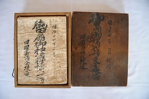 堤通手永御田扇祭り