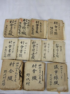 旧多度町議会関係資料