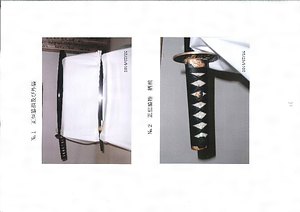 脇指　　附外装、収納箱