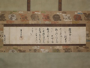 豊臣秀次朱印状