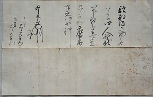 髙岸家文書