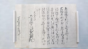今川義元証文