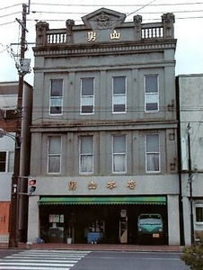 男山本店店舗