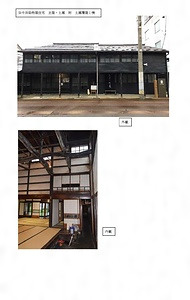 旧今井染物屋住宅　主屋・土蔵　附　土蔵覆屋１棟