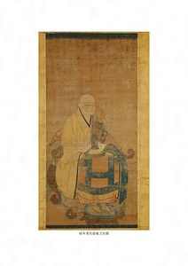 絹本著色虚庵玄寂像