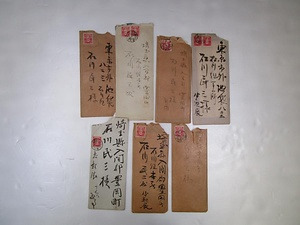 石川組製糸関係書類