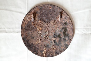 菅原神社の懸仏