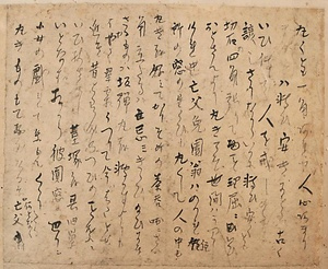 小林一茶の「菫塚」序文の草稿