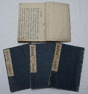 伊水温故（菊岡如幻自筆本）　附　紙本着色菊岡如幻自画自賛像