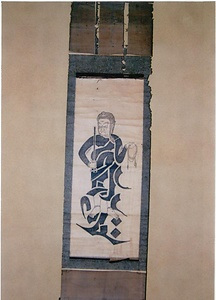 かんまん不動掛軸