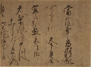大宝院文書