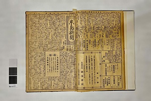 糸島新聞大正・昭和期刊行資料