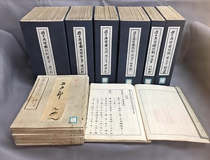 岩手県管轄地誌　乙本