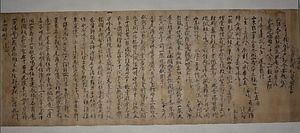 報国寺文書