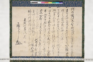 土屋家文書　八尾城関係史料
